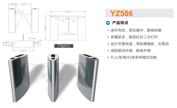 滨州翼闸二号