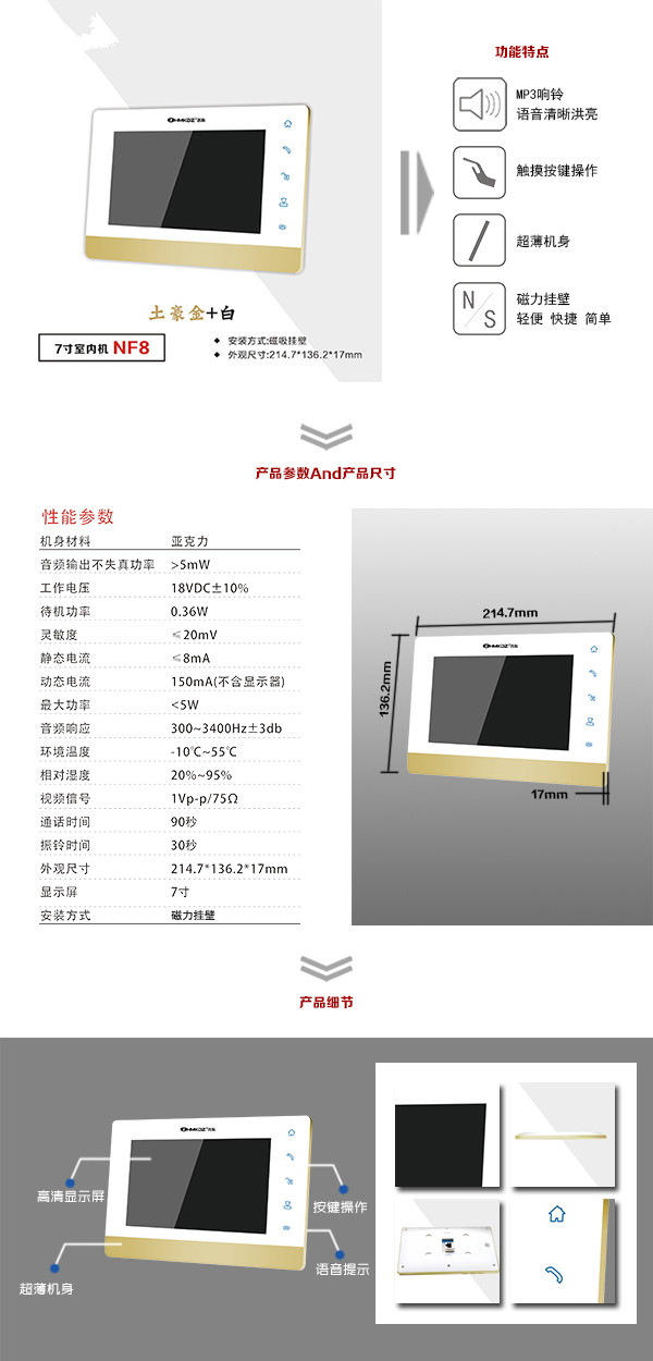 滨州楼宇可视室内主机一号