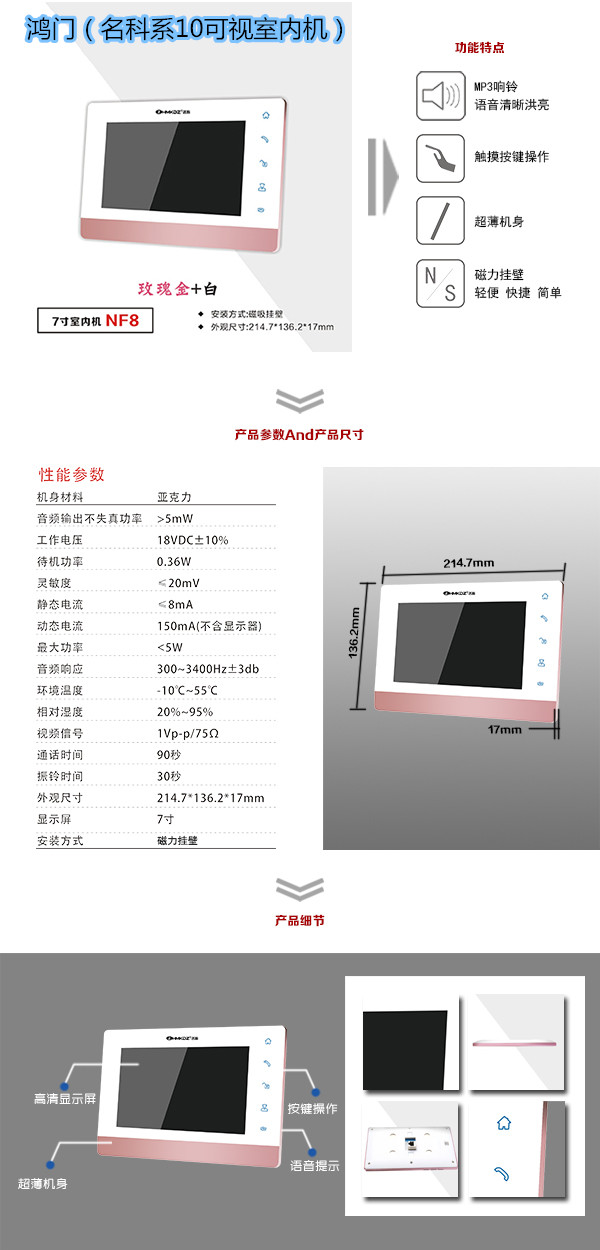 滨州楼宇对讲室内可视单元机