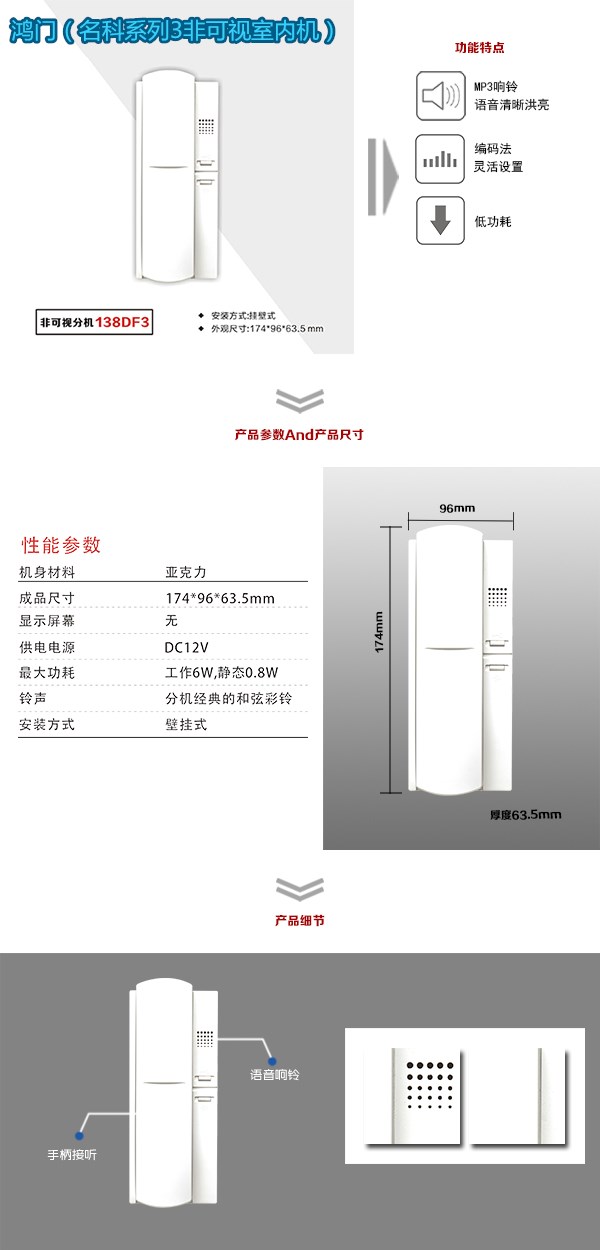 滨州非可视室内分机