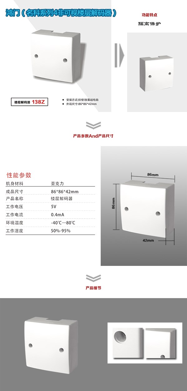 滨州非可视对讲楼层解码器