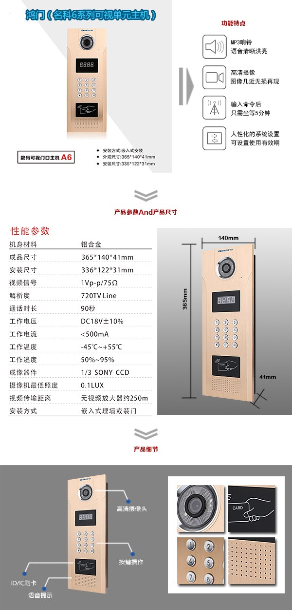 滨州可视单元主机1